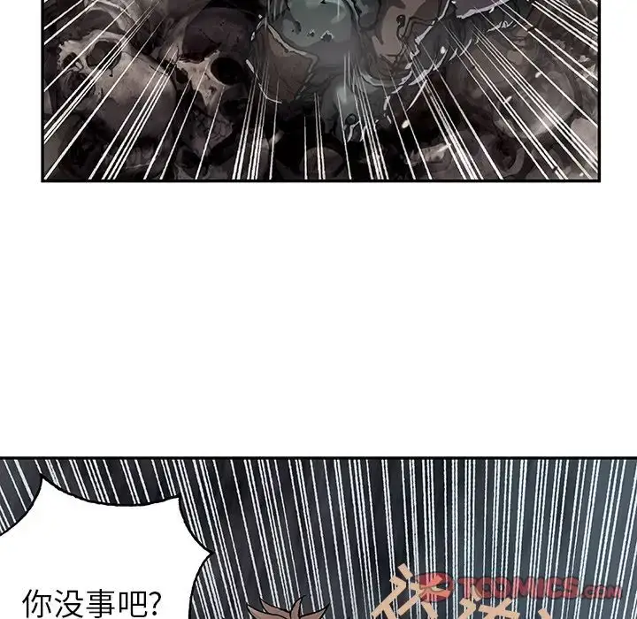 漫画《深海兽》第50章第32张图