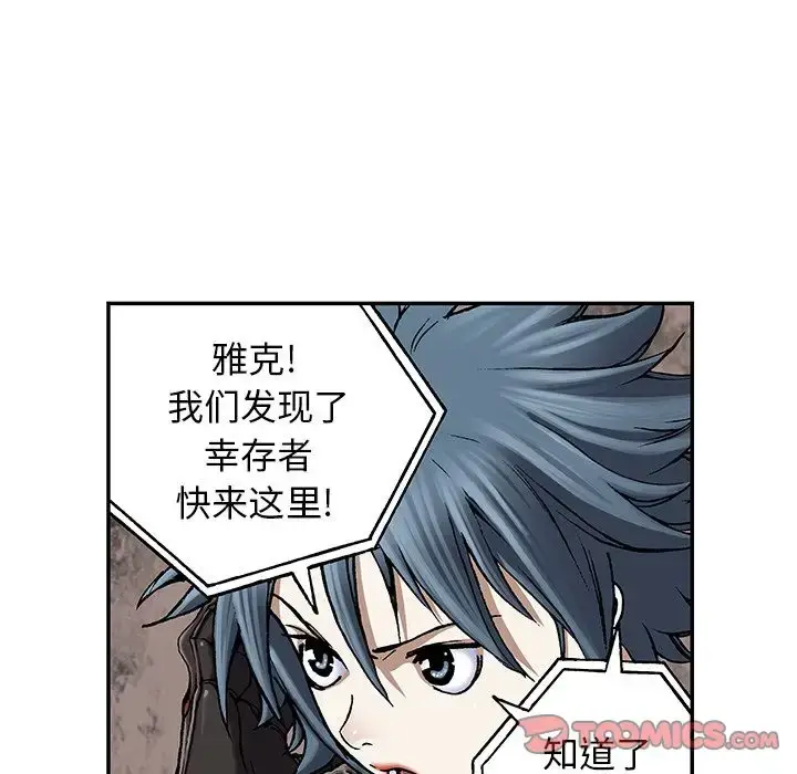 漫画《深海兽》第50章第34张图