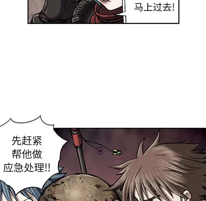 漫画《深海兽》第50章第35张图