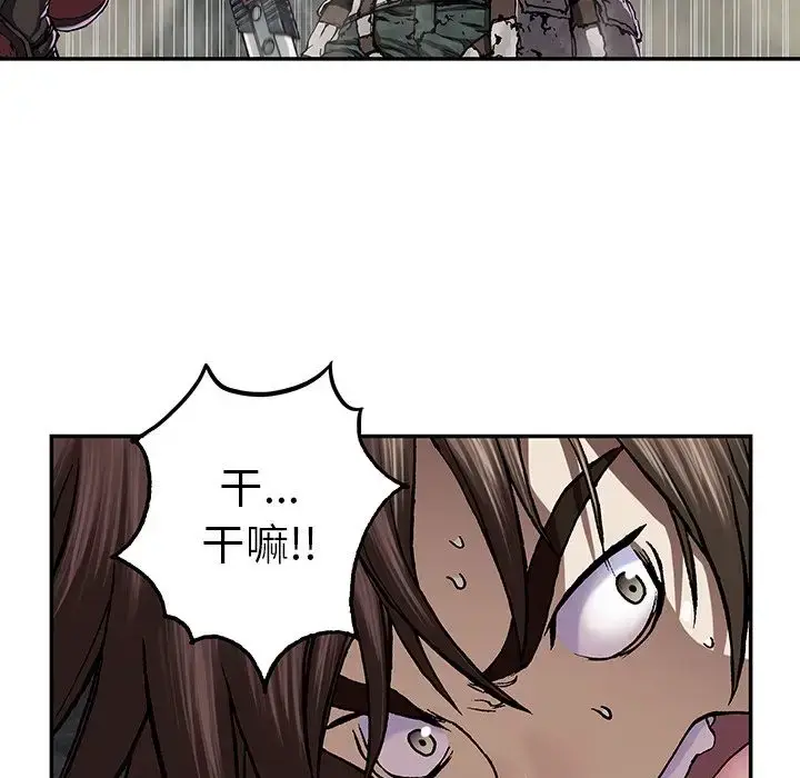 漫画《深海兽》第50章第41张图