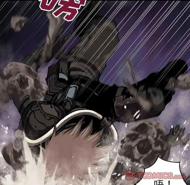 漫画《深海兽》第50章第44张图