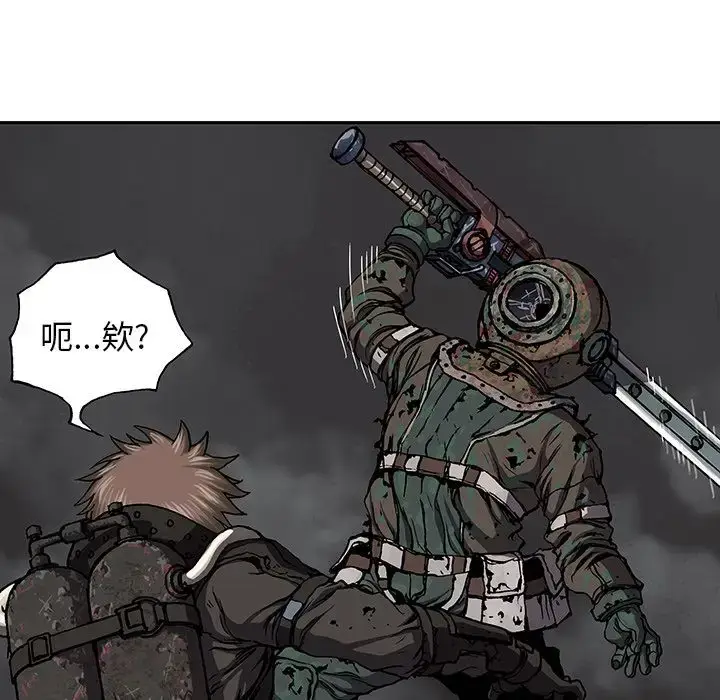 漫画《深海兽》第50章第47张图
