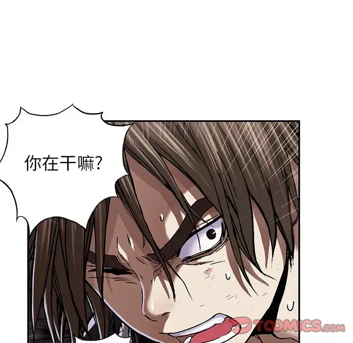 漫画《深海兽》第50章第50张图