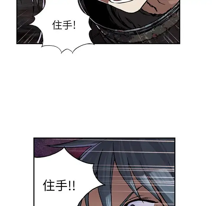 漫画《深海兽》第50章第51张图