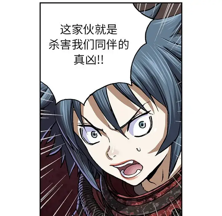 漫画《深海兽》第50章第61张图