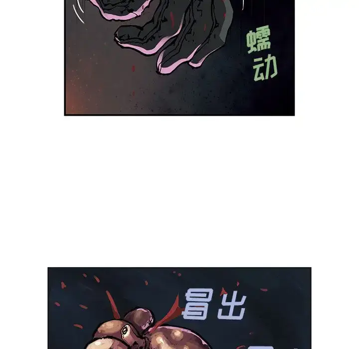 漫画《深海兽》第50章第63张图