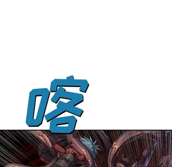 漫画《深海兽》第50章第73张图