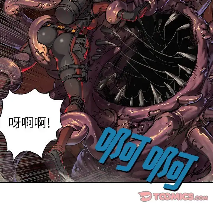 漫画《深海兽》第50章第74张图