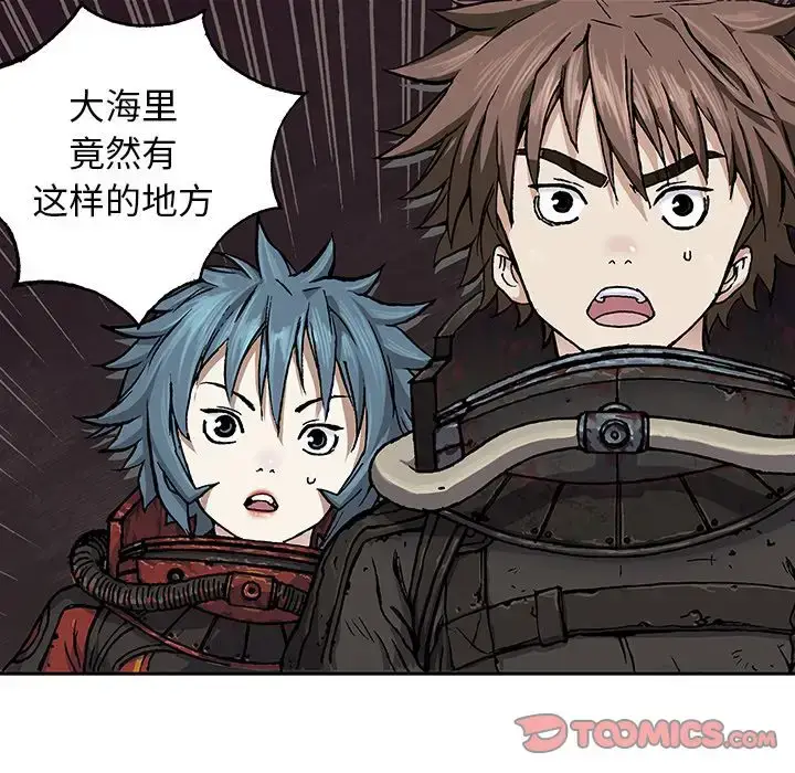 漫画《深海兽》第50章第8张图