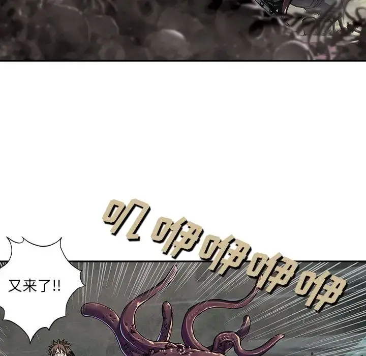 漫画《深海兽》第50章第81张图