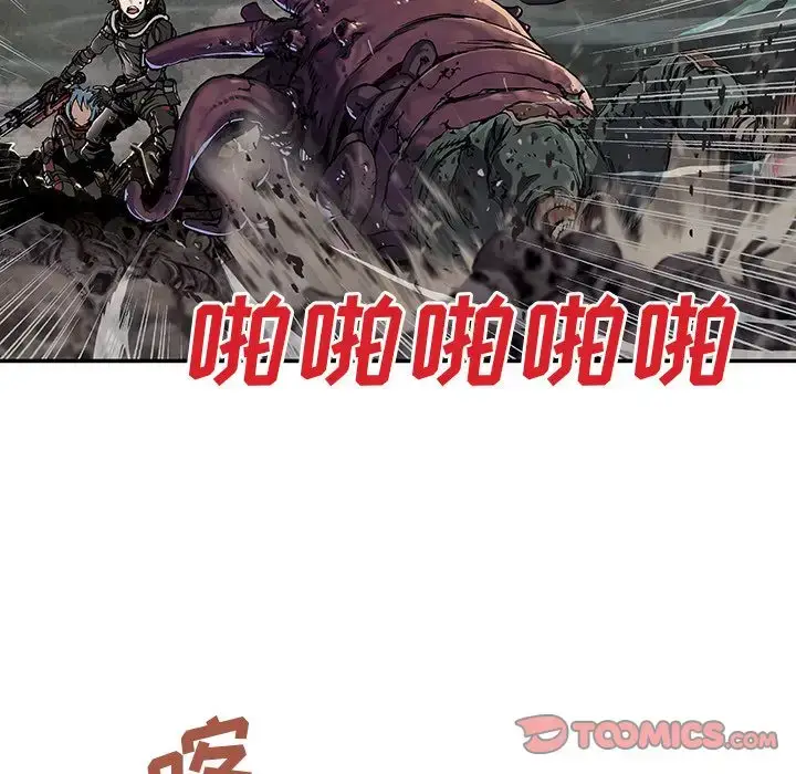 漫画《深海兽》第50章第82张图