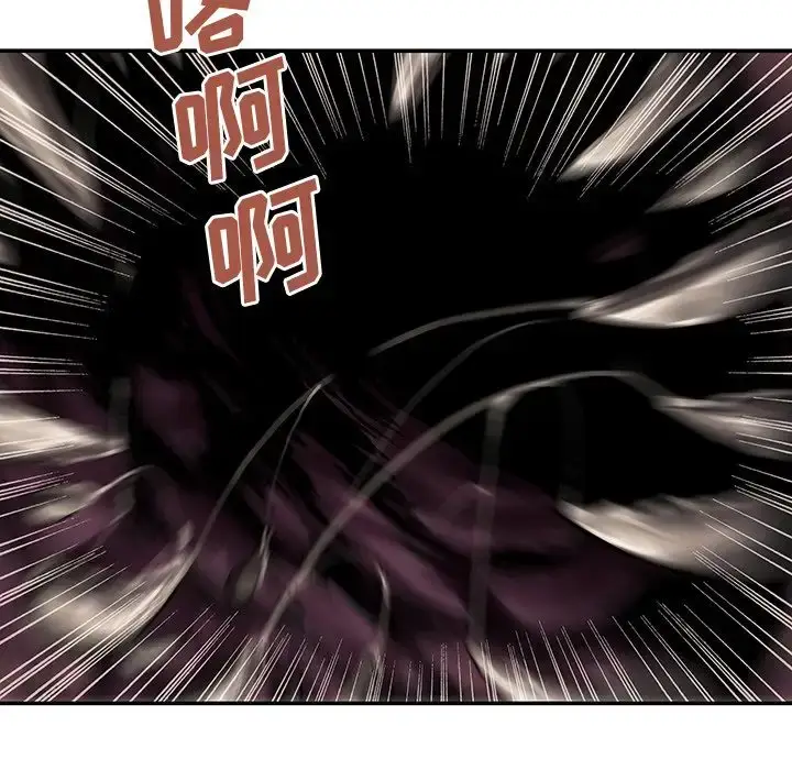 漫画《深海兽》第50章第83张图