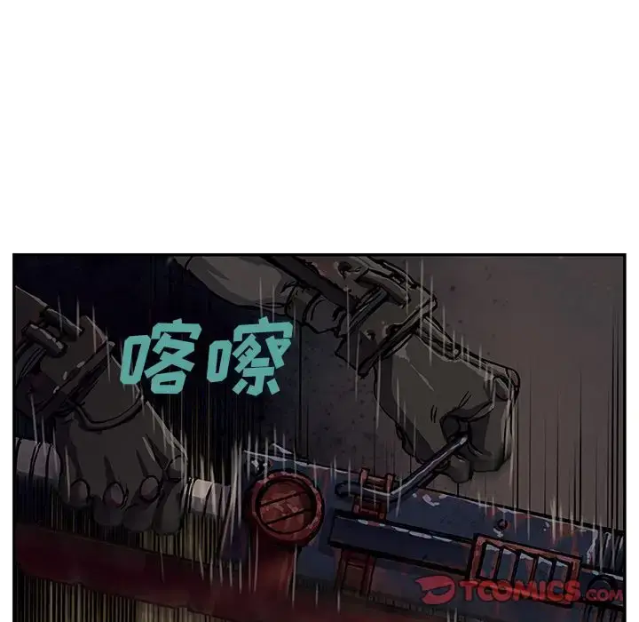 漫画《深海兽》第50章第84张图