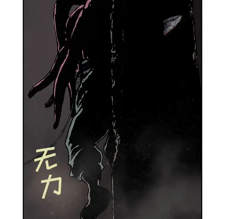 漫画《深海兽》第50章第91张图
