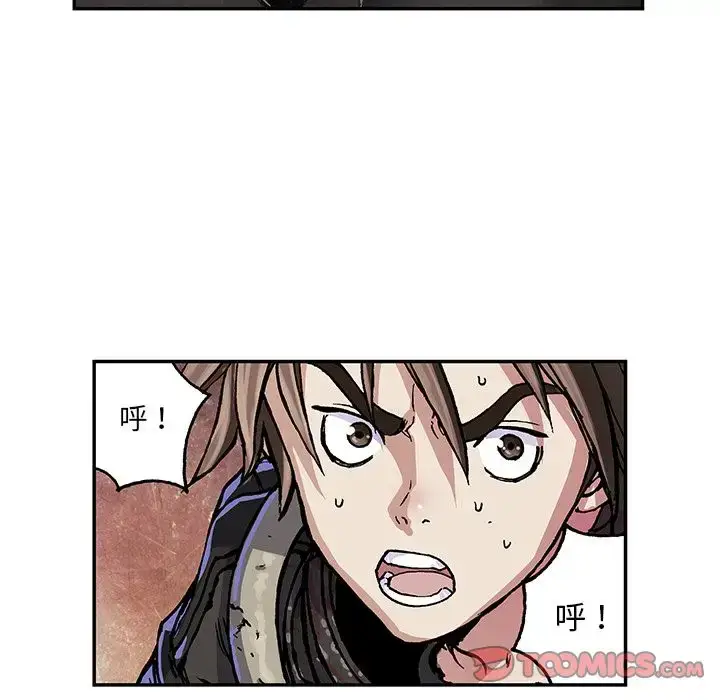 漫画《深海兽》第50章第92张图