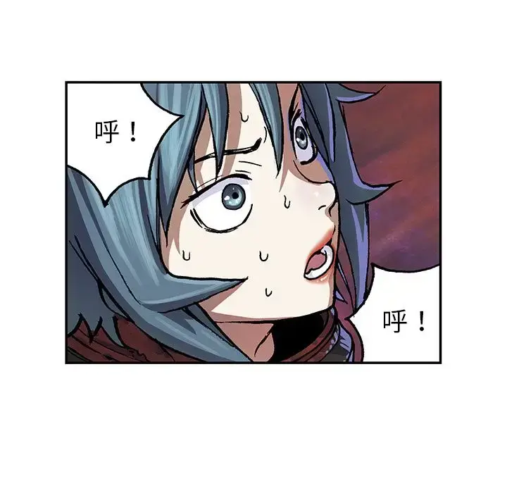 漫画《深海兽》第50章第93张图