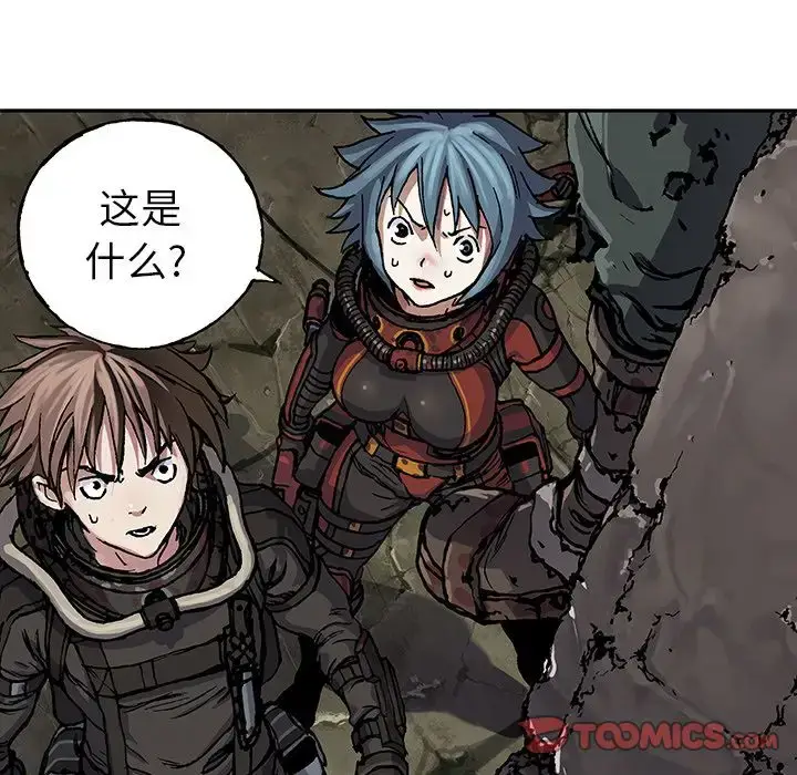 漫画《深海兽》第50章第94张图