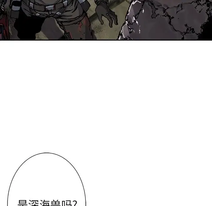 漫画《深海兽》第50章第95张图