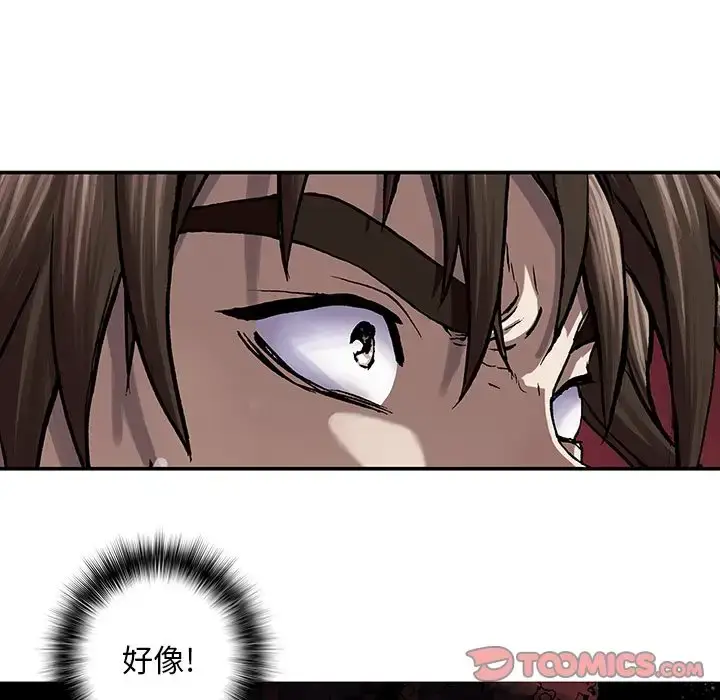 漫画《深海兽》第50章第98张图
