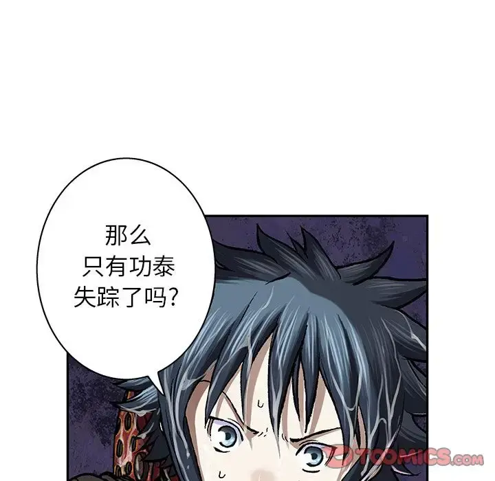 漫画《深海兽》第61章第19张图