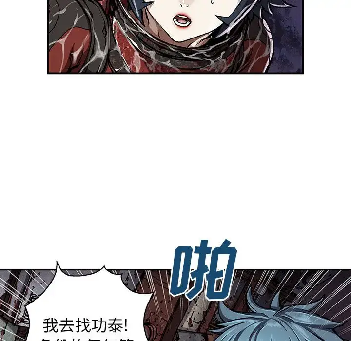 漫画《深海兽》第61章第20张图