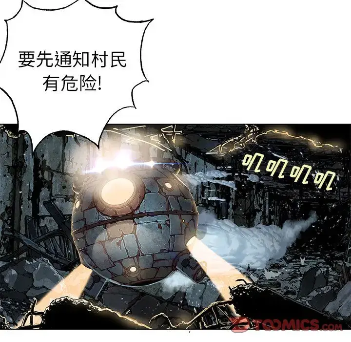 漫画《深海兽》第61章第23张图