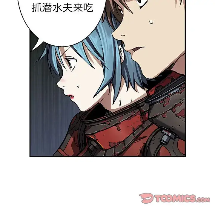 漫画《深海兽》第61章第27张图