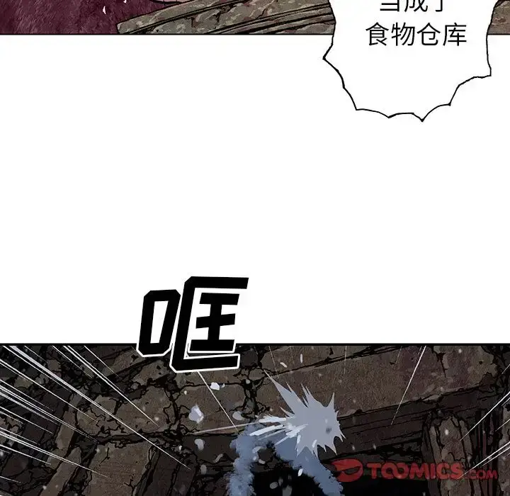 漫画《深海兽》第61章第29张图
