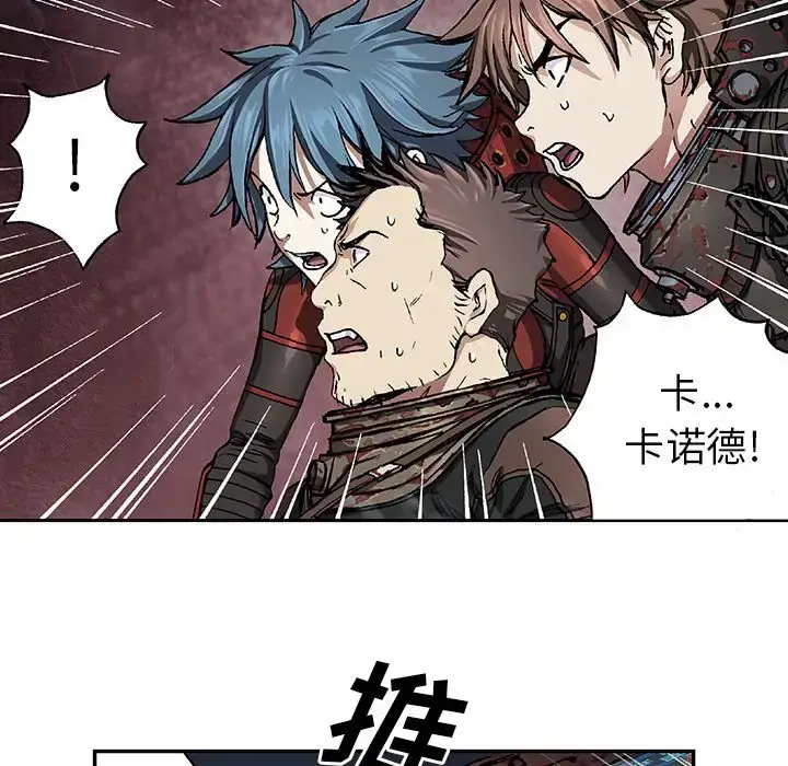 漫画《深海兽》第61章第38张图