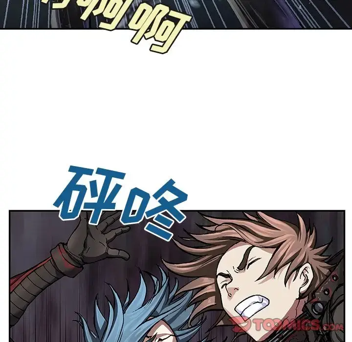 漫画《深海兽》第61章第43张图