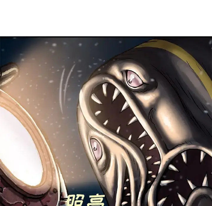 漫画《深海兽》第61章第50张图