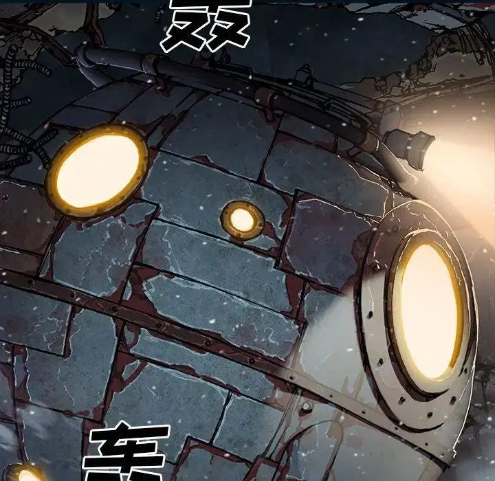 漫画《深海兽》第61章第6张图