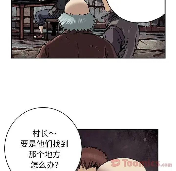 漫画《深海兽》第49章第11张图