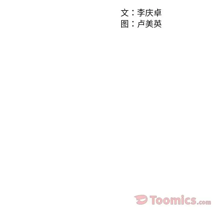 漫画《深海兽》第49章第15张图