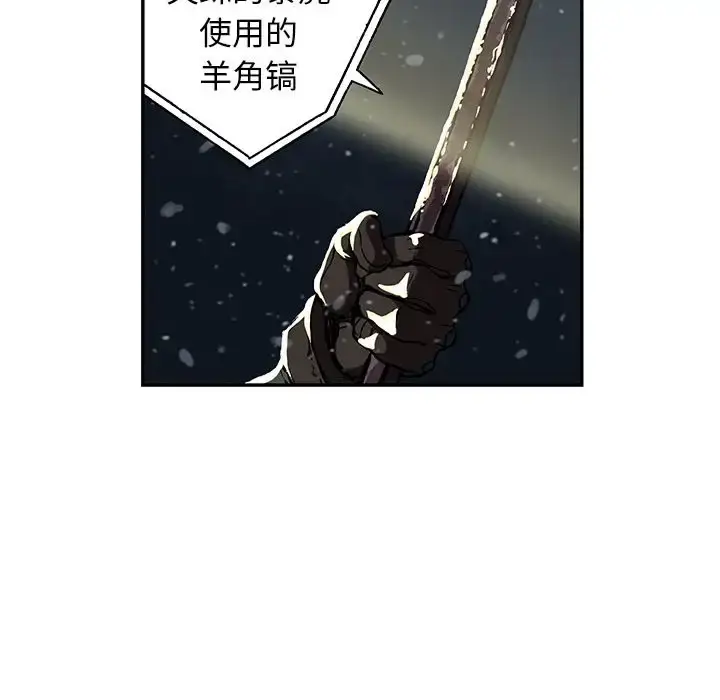 漫画《深海兽》第49章第22张图