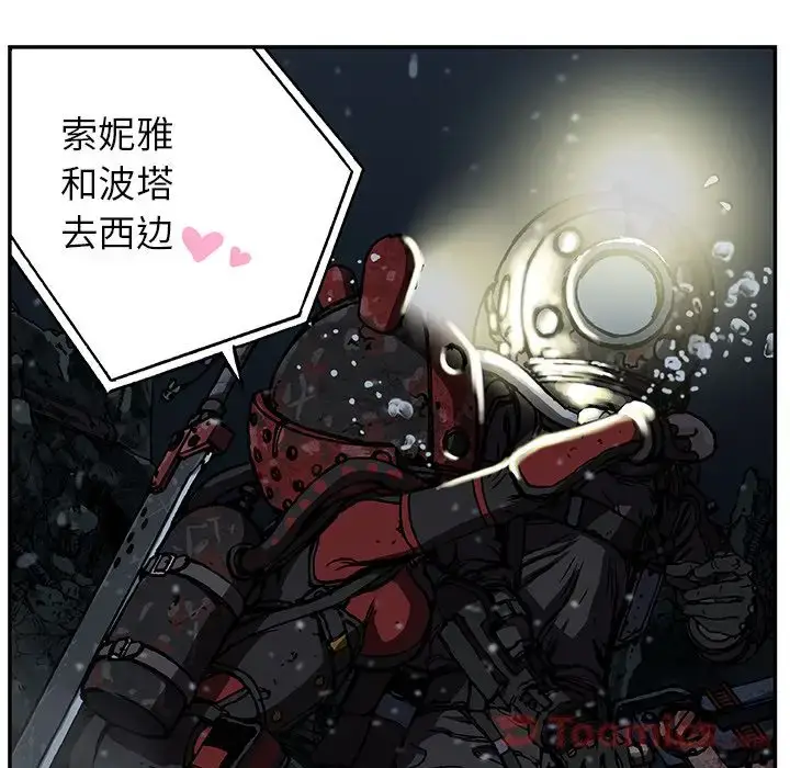 漫画《深海兽》第49章第26张图