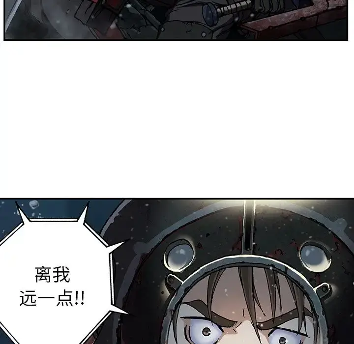 漫画《深海兽》第49章第27张图