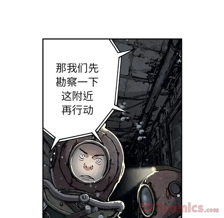漫画《深海兽》第49章第29张图