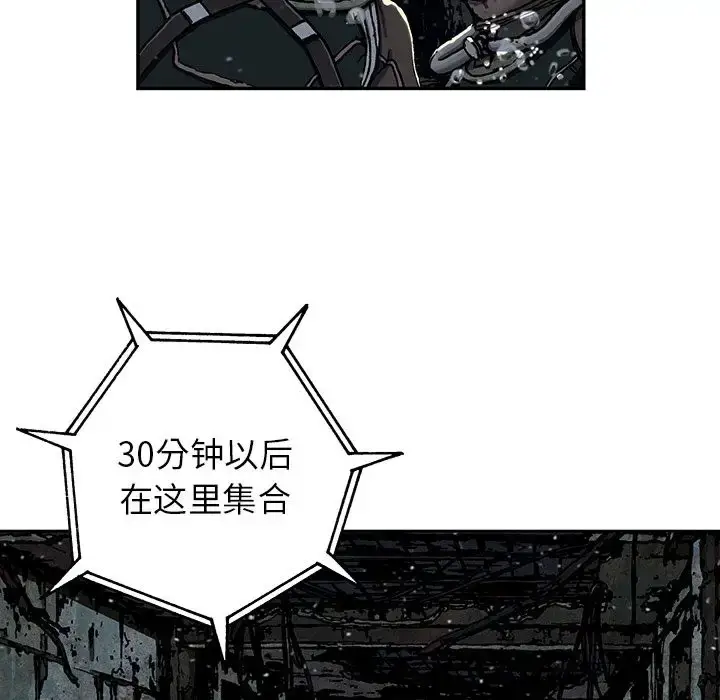 漫画《深海兽》第49章第30张图