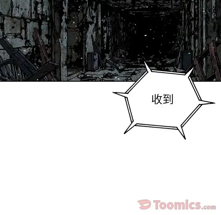漫画《深海兽》第49章第31张图