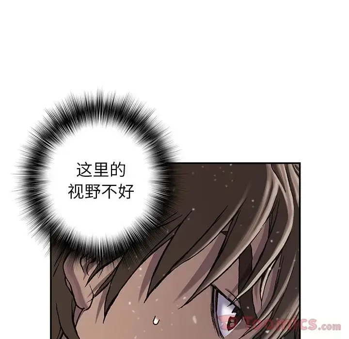 漫画《深海兽》第49章第33张图