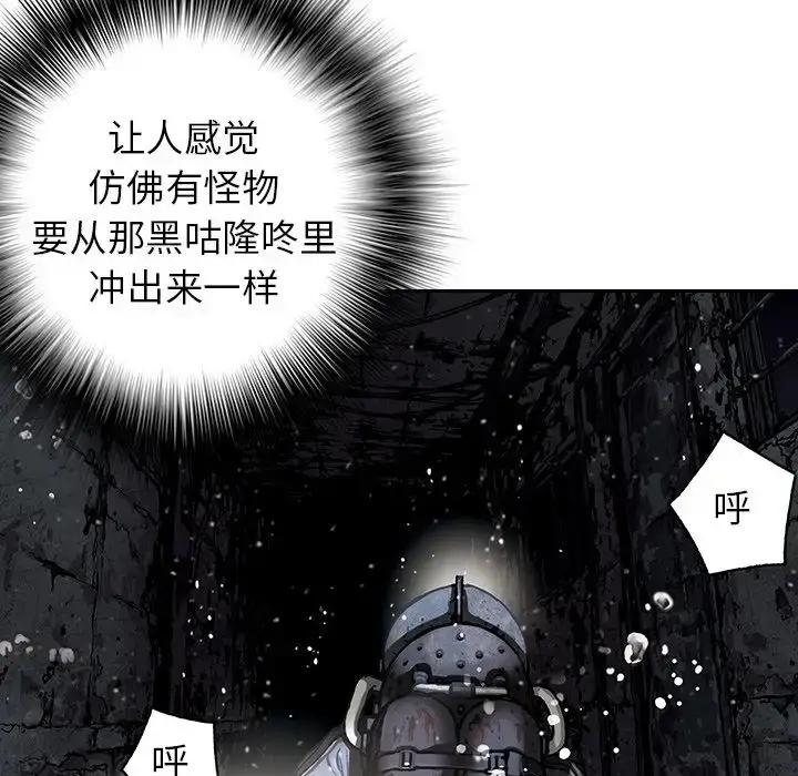 漫画《深海兽》第49章第35张图