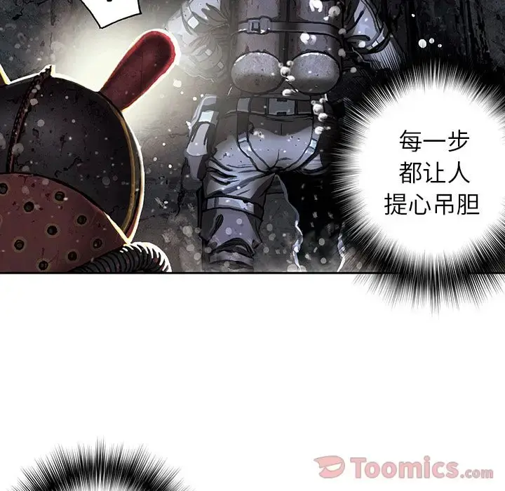 漫画《深海兽》第49章第36张图