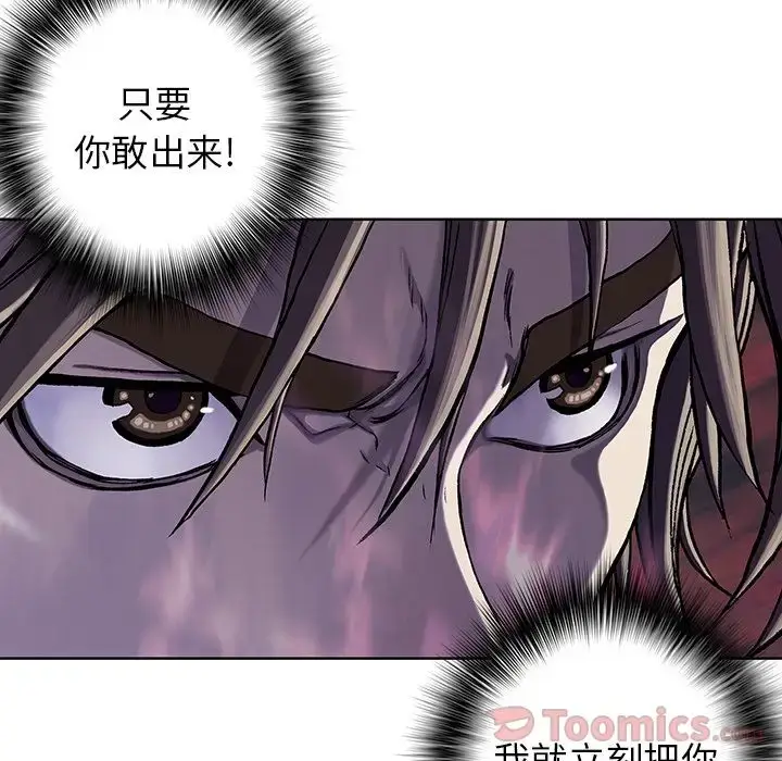 漫画《深海兽》第49章第37张图