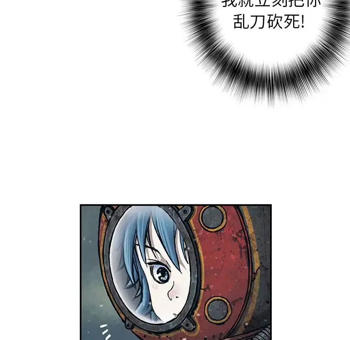 漫画《深海兽》第49章第38张图