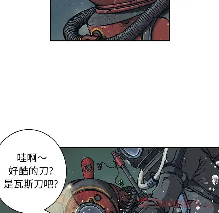 漫画《深海兽》第49章第39张图