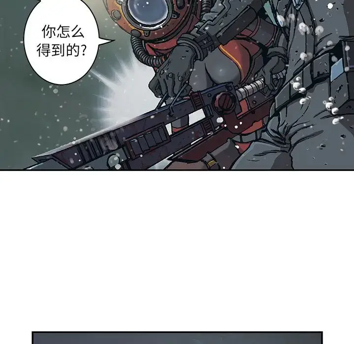 漫画《深海兽》第49章第40张图