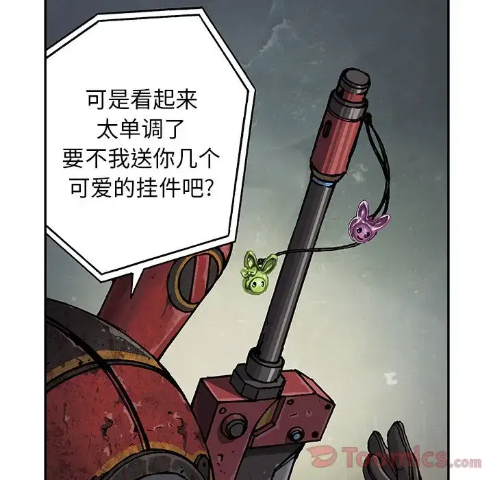 漫画《深海兽》第49章第41张图