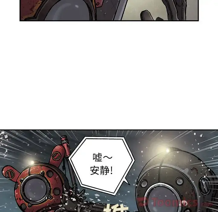 漫画《深海兽》第49章第42张图