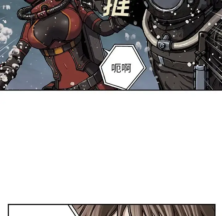 漫画《深海兽》第49章第43张图